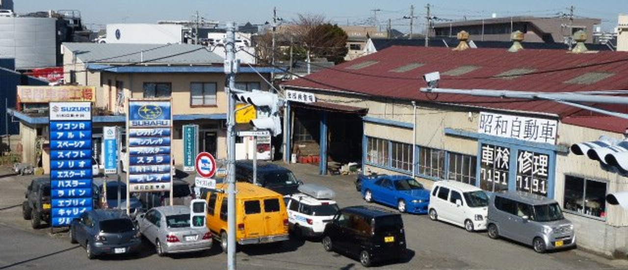 昭和自動車として営業していた当時の柏工場